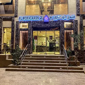 فندق المختارون بلازا فندق