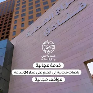 Hotel Al Hidayah Towers