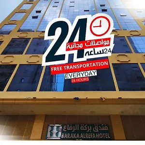 بركة الرفاع فندق