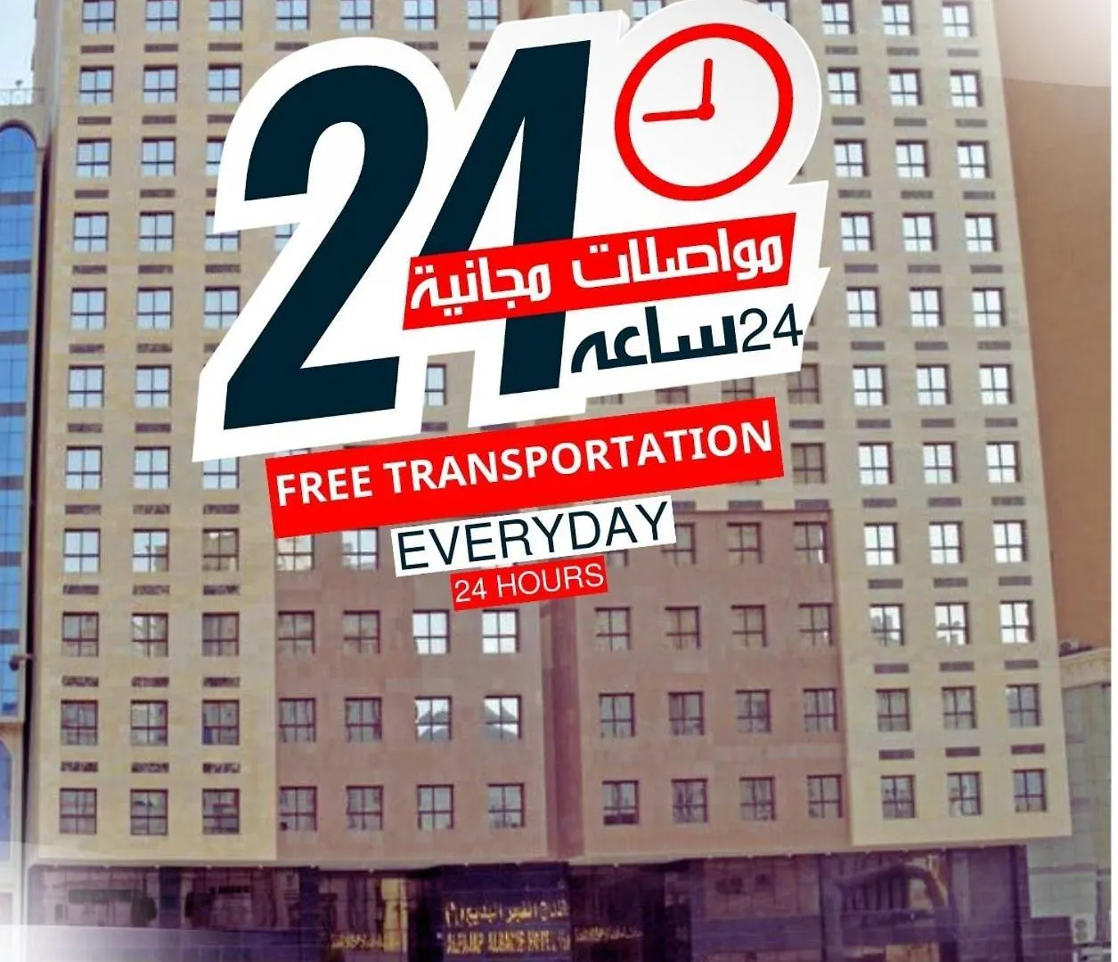 Al Fajr Al Badea 6 الفجر البديع 6 location